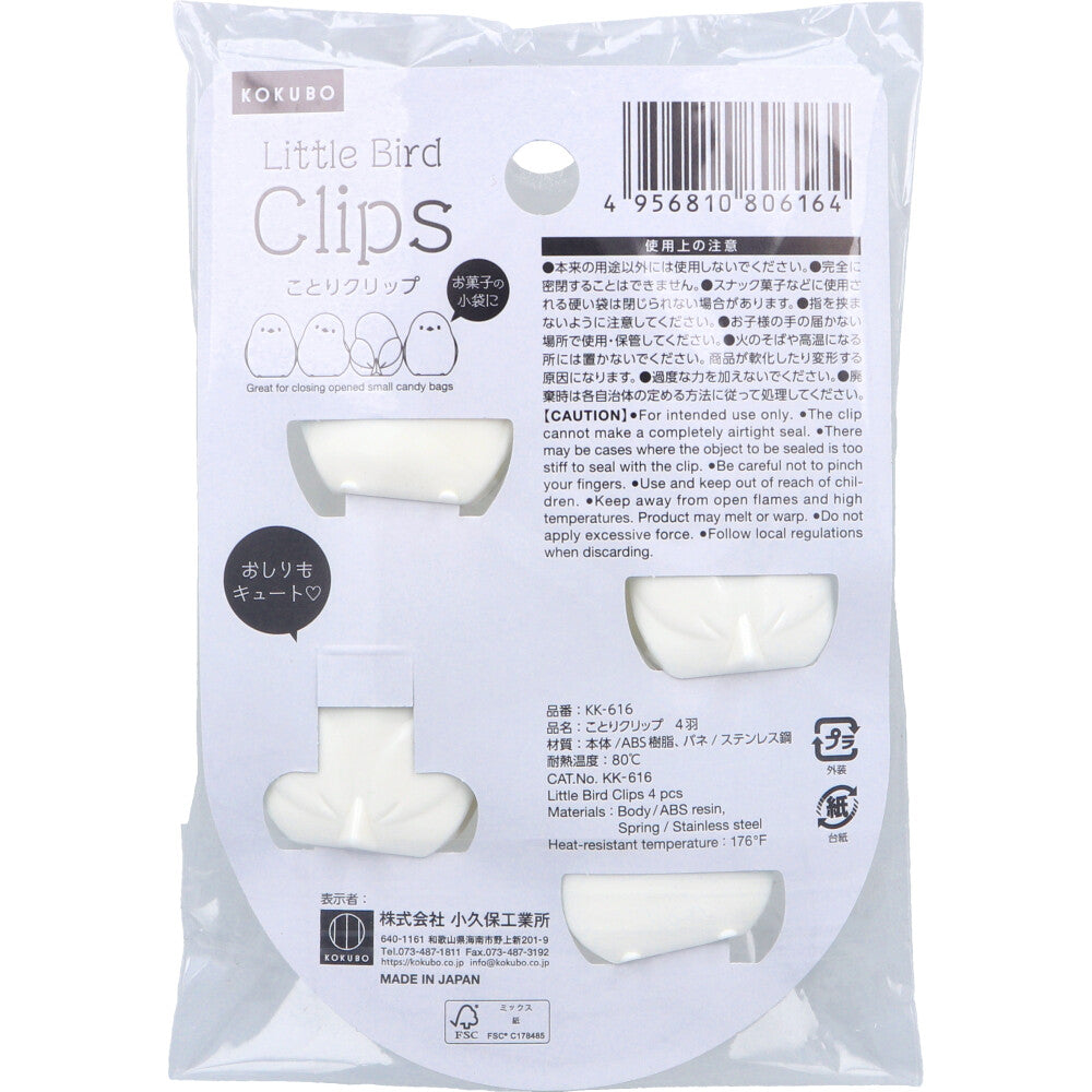 Little Bird Bag Clips, Pack of 4 — product image 2