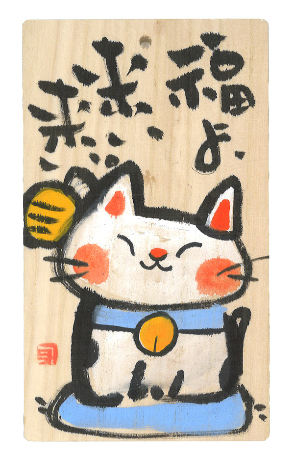 Matsumoto Toki Maneki-Neko Wooden Wall Plaque