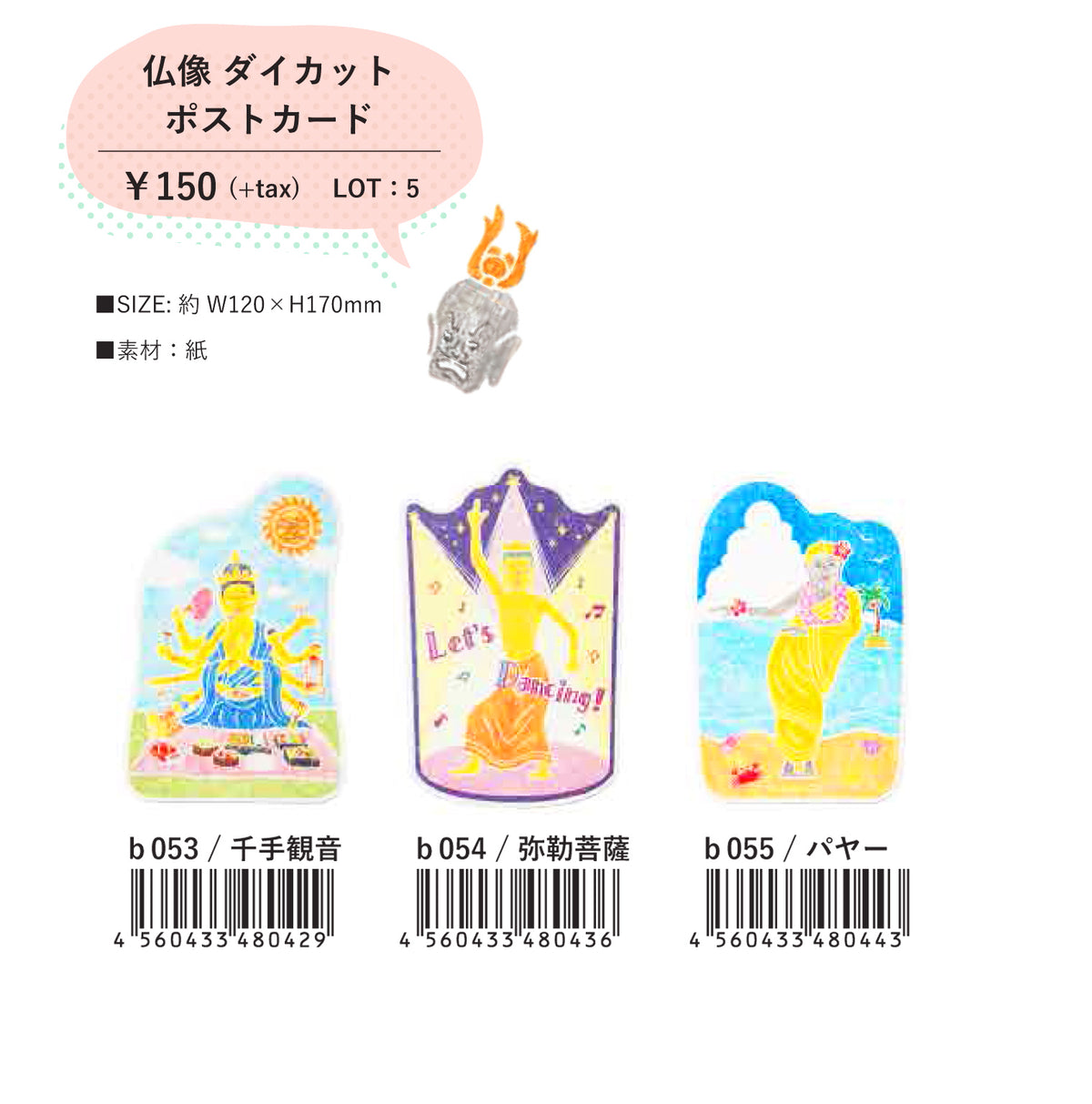 Okazaki Buddhist Statue Die-Cut Postcard — product image 3