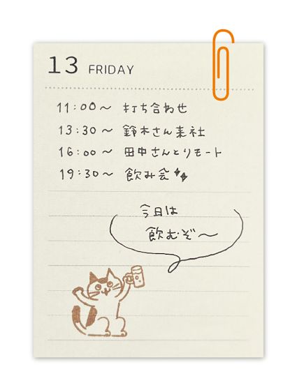 Oneko Life Cat Stamp, Drinking Party — product image 4
