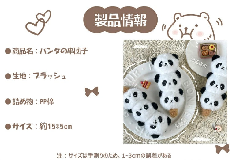 Panda Candied Hawthorn Skewer Plush Bag Charm — product image 5