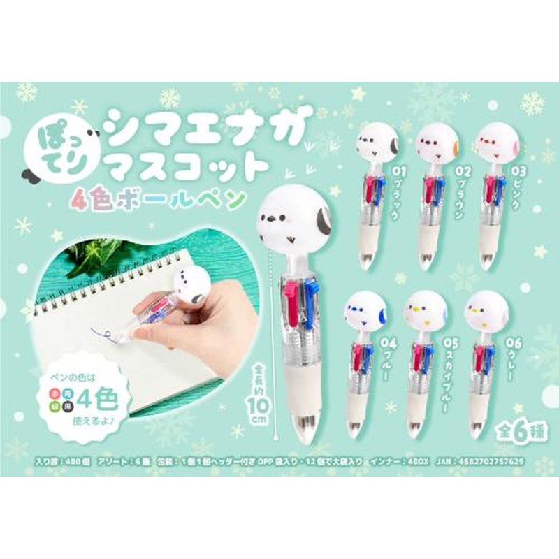 Chubby Shimaenaga 4-Color Ballpoint Pen with Mascot (Assorted Designs)
