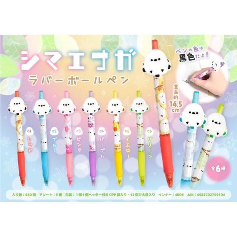 Shimaenaga Snow Fairy Bird Rubber Ballpoint Pen (Assorted Designs)