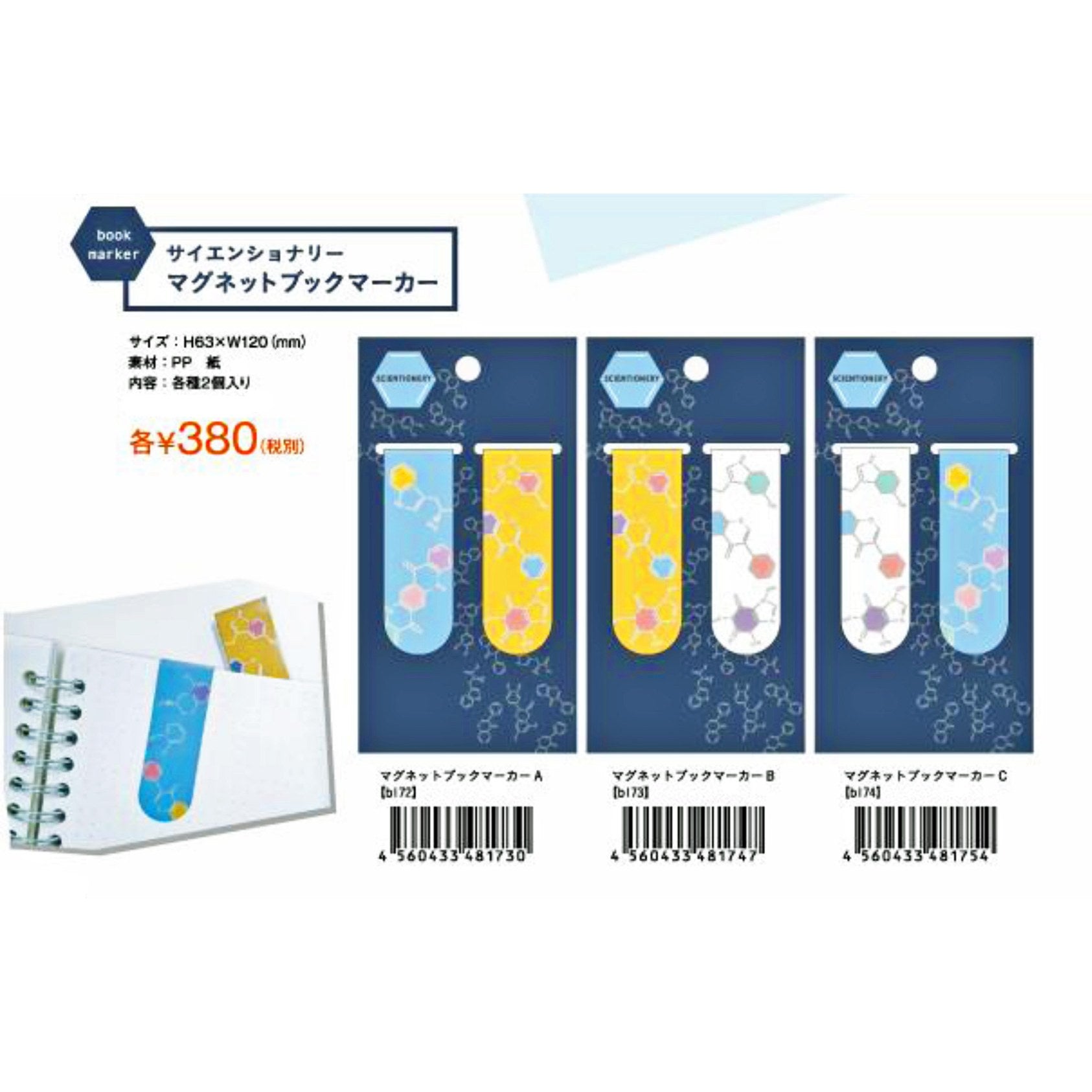 Magnetic Bookmarks (Assorted Designs)