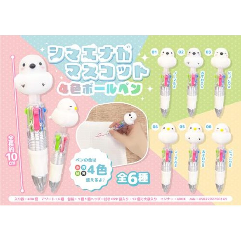 Shimaenaga Mascot 4-Color Ballpoint Pen