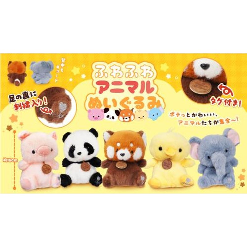 Fuwafuwa Fluffy Animal Plush (Assorted Designs)