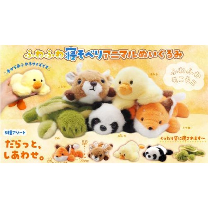 Fuwafuwa Lying-Down Animal Plush (Assorted Designs)