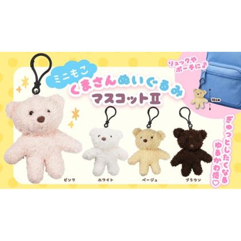 Mini Moko Bear Plush Mascot (Assorted Designs)