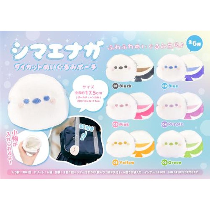 Shimaenaga Die-Cut Plush Pouch