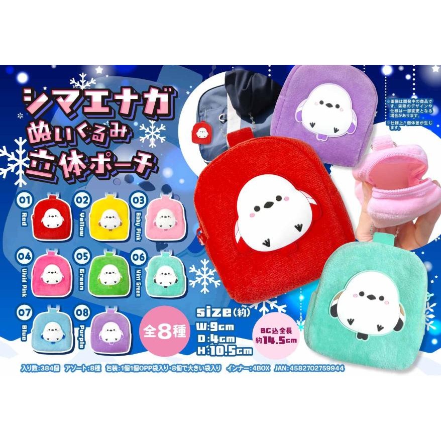 Shimaenaga (Japanese Snow Fairy Bird) 3D Plush Pouch