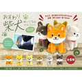 Sitting Shiba Inu Plush Charm