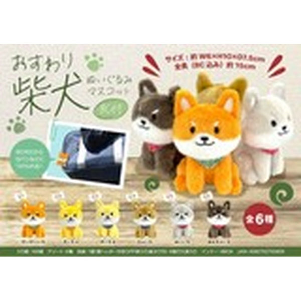 Sitting Shiba Inu Plush Charm