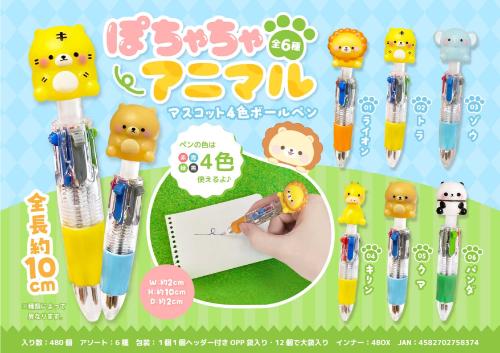 Pochacha Chubby Animal Mascot 4-Color Ballpoint Pen (Assorted)