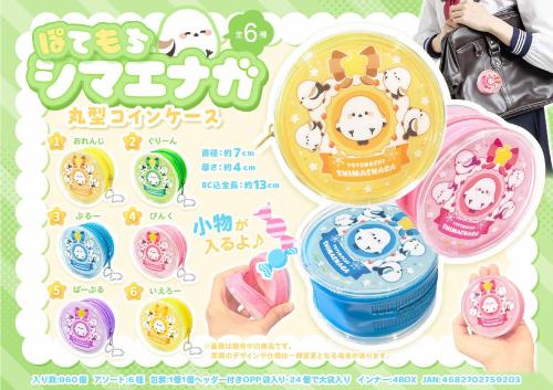 Potemochi Shima-Enaga Round Coin Case (Assorted)
