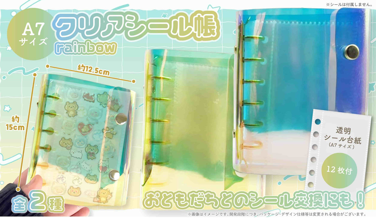 Rainbow Clear Sticker Book, A7 Size