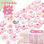 Sakura Clear Puffy Sticker Set