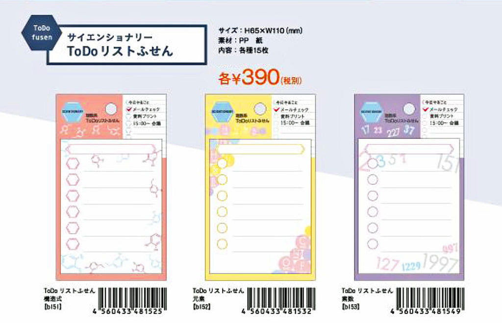 Science To-Do List Sticky Notes