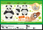 Seisei Character Rubber Mascot Charm — product image 4