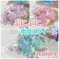 Iridescent Cat Paw Punipuni Squishy (Assorted Colors)