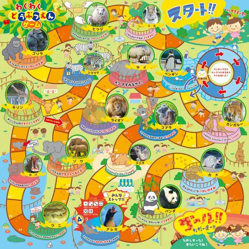 Wakuwaku Zoo Game 1842 — alternate view 3