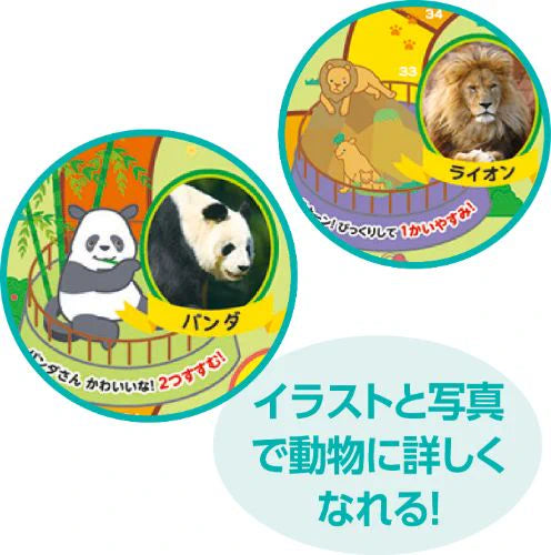 Wakuwaku Zoo Game 1842 — alternate view 4