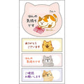Washi Sheet Sticky Notes, Thank You Cat