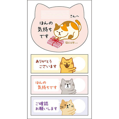 Washi Sheet Sticky Notes, Thank You Cat
