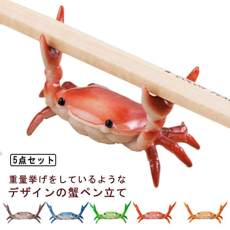 Weightlifting Crab Pen Holder Set of 5