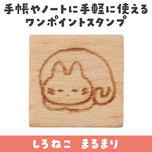 Wood-Handled Mini Stamp, Curled-Up White Cat — product image 2