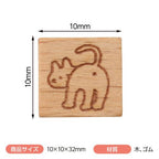 Wood-Handled Mini Stamp, White Cat Bottom — product image 4