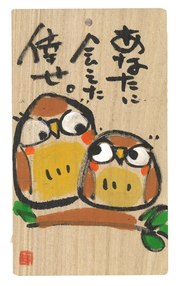 Wooden Owl Plaque, Good-Luck Ornament