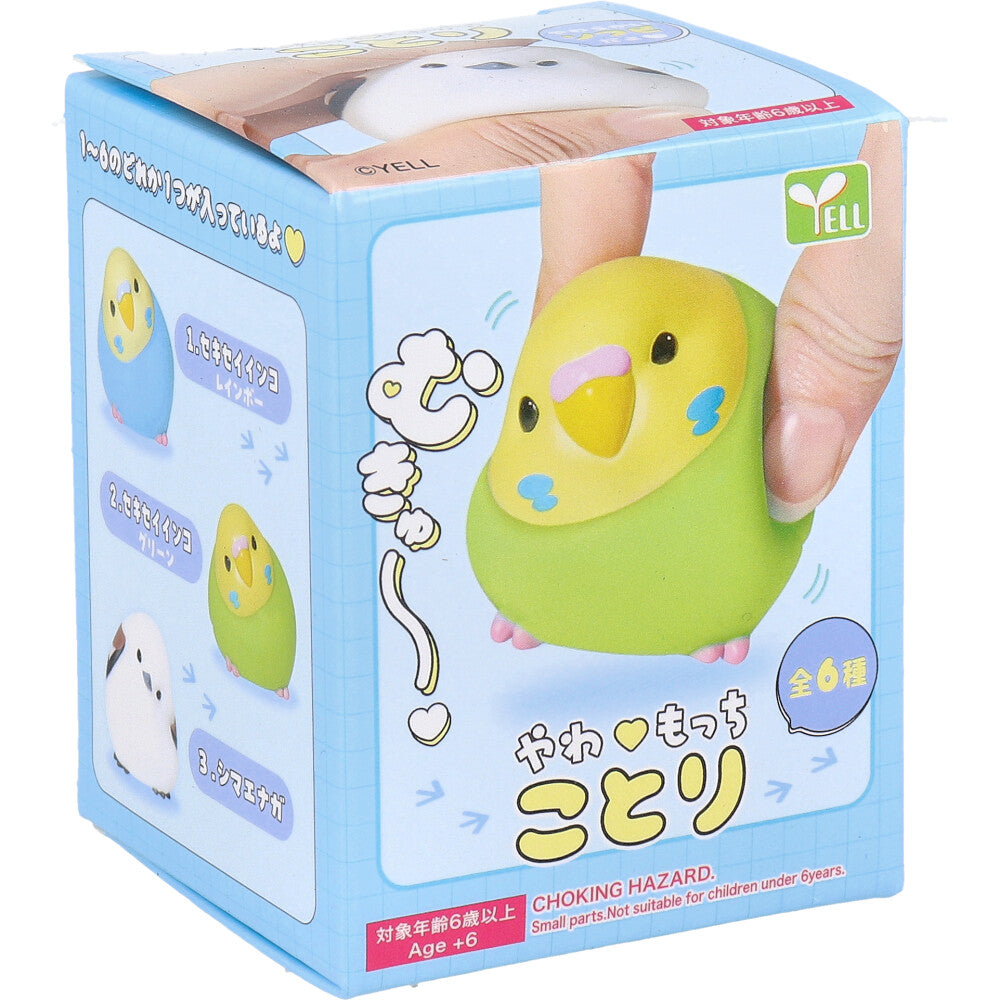 Yell Yawamocchi Little Bird Mini Figurine