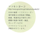 Yoko Matsumoto Handkerchief, Shiba Inu Galore — product image 2